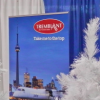 Toronto Ski Show, Ontario Tremblant Fans Fall Tradition.